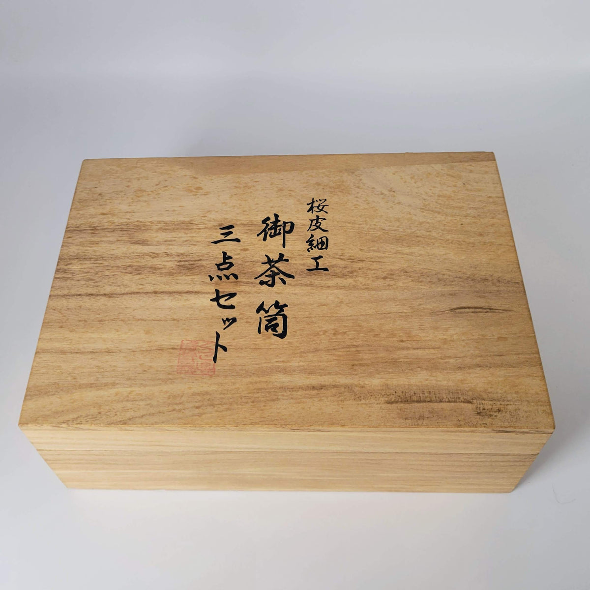 Boîte à thé japonaise chazutsu - Sakura Kawa - Motif raisin - Ensemble de trois pièces