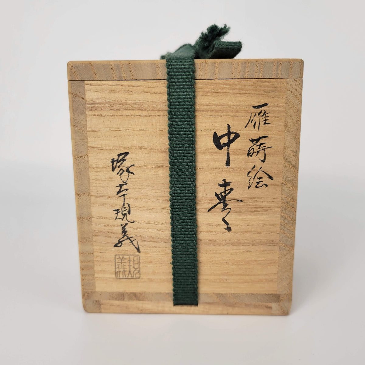 Natsume Maki-e japonais - Oies en automne – Tsukamoto Noriyoshi 塚本規義