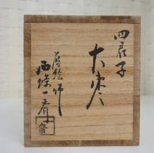 Natsume maki-e pin ancien 老松 Saijō Issai